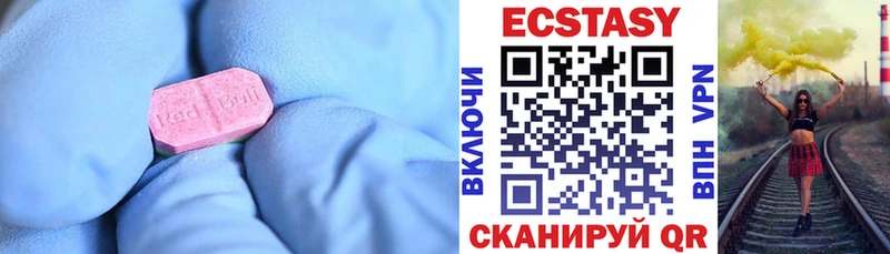 цена   дарк нет клад  Ecstasy TESLA  Коммунар 