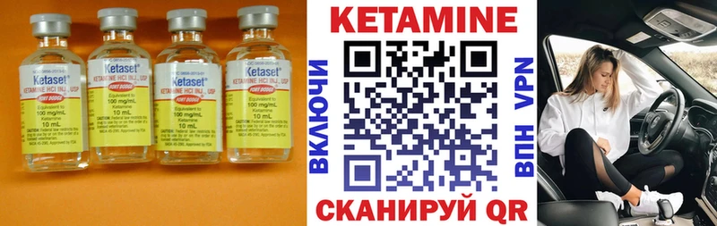 Кетамин VHQ  Коммунар 